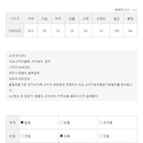 로즐리 자체제작 캉캉 러블리 미니 원피스