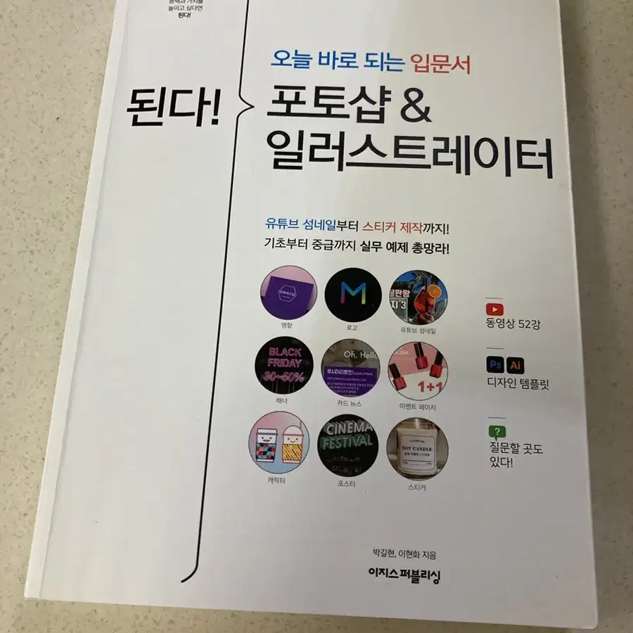 김메주의 유튜브 영상만들기 / 포토샵&일러스트레이터/ GTQ포토샵1급 기