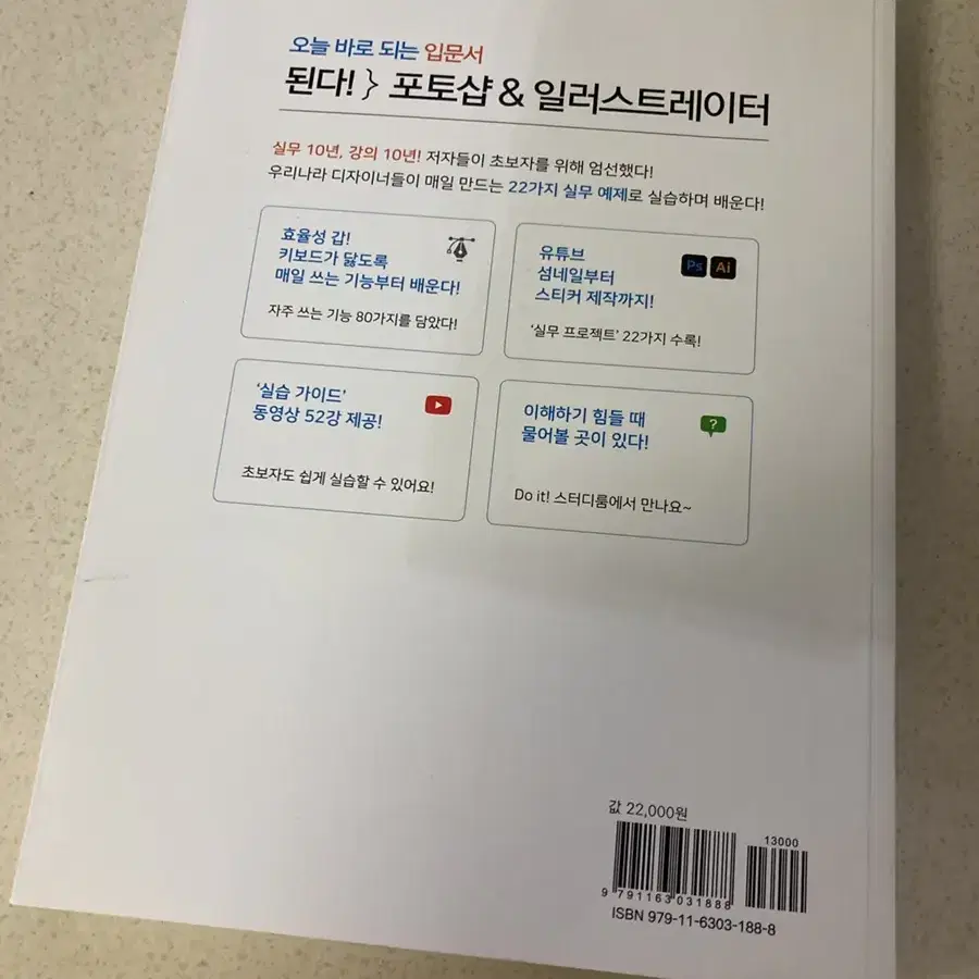 김메주의 유튜브 영상만들기 / 포토샵&일러스트레이터/ GTQ포토샵1급 기