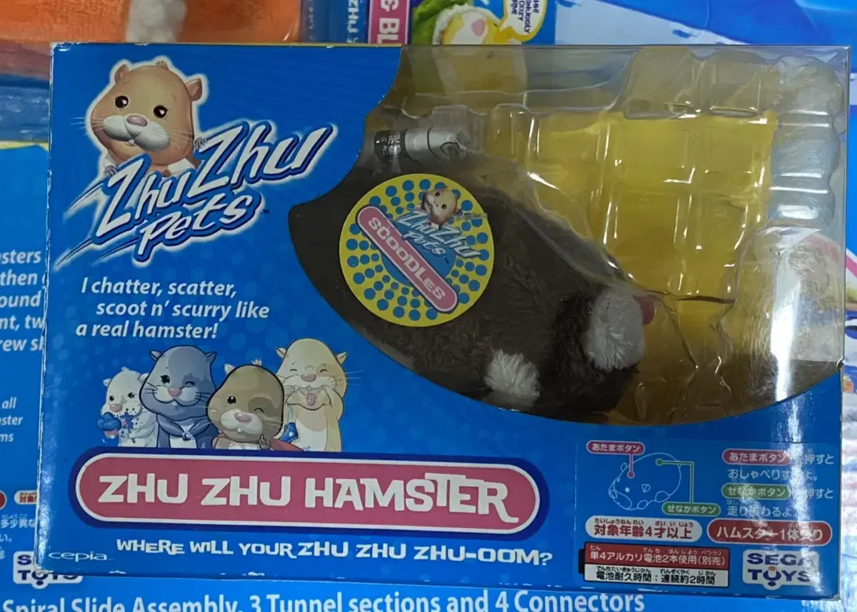 주주펫 햄스터 인형 zhu zhu pets