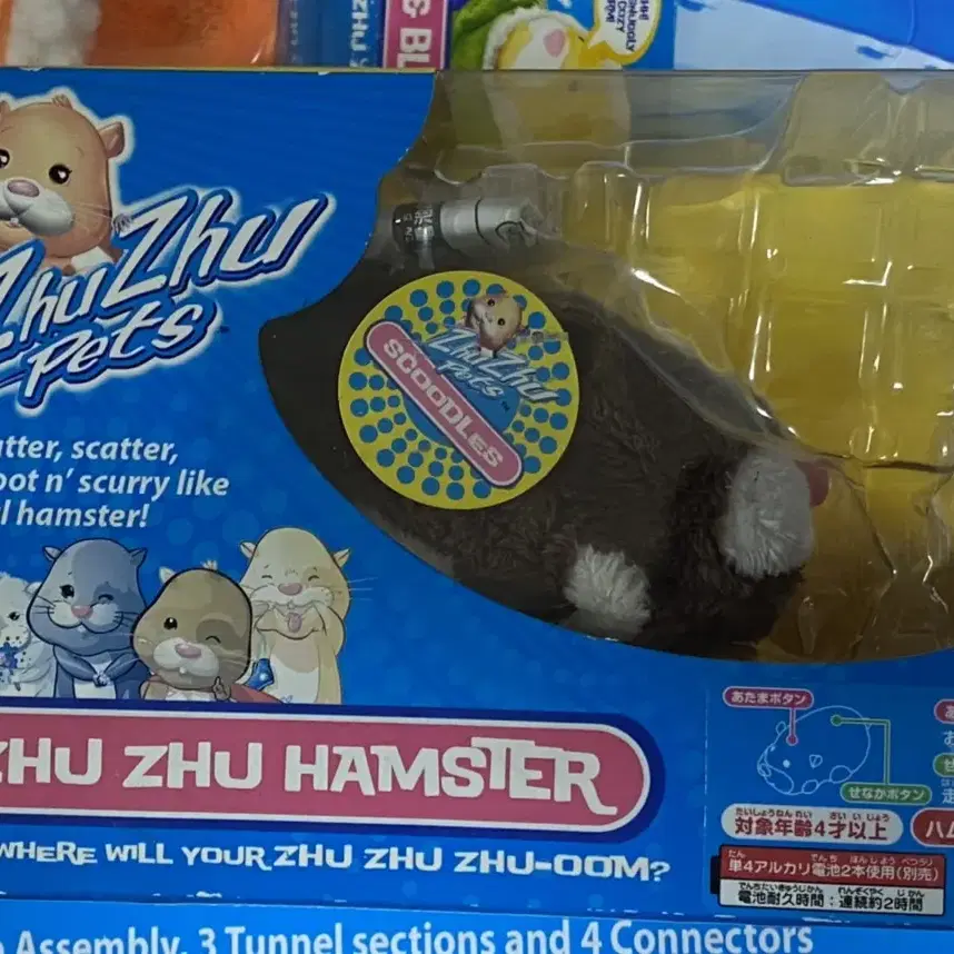 주주펫 햄스터 인형 zhu zhu pets