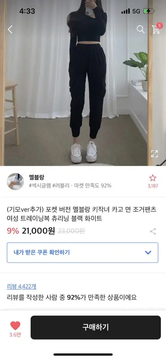 에이블리 바지 새상품 츄리닝 조거팬츠