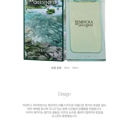 (1+1특별기획) 롤리타렘피카 그린 러버 EDT 50ml+ (마스크팩 1