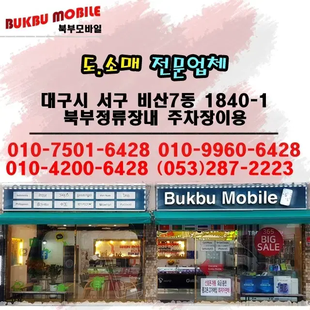 노트9 128기가 화이트 대구중고폰