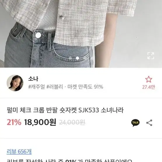 에이블리 반팔숏자켓