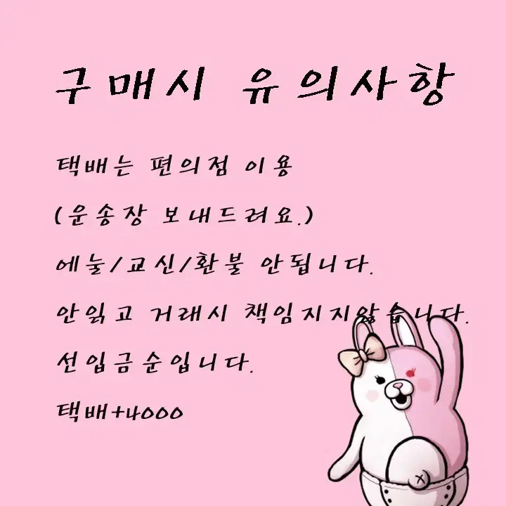 엑소 백현 인형 양도합니다. 큥젤큥빌 쁘띠제리 인형