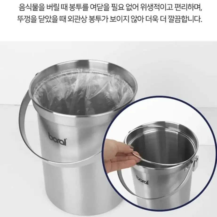  음식물쓰레기통 음쓰통 스텐 가정용 대용량 진공 보랄 3L