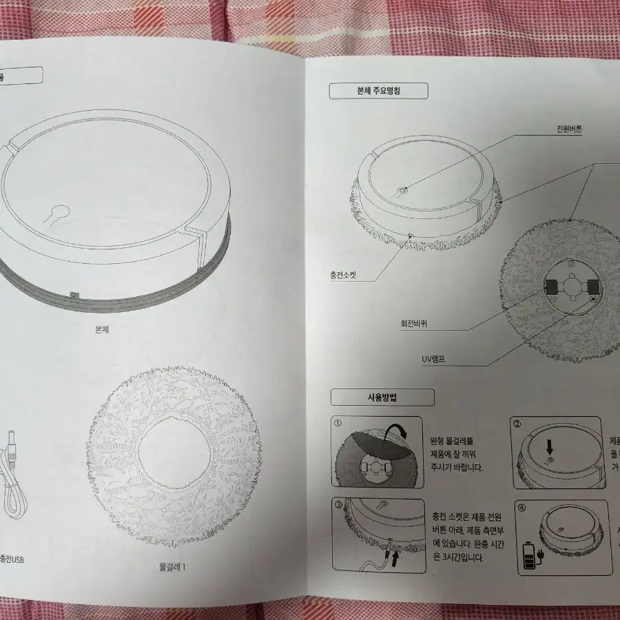 일상공감 편해봇 물걸레청소기