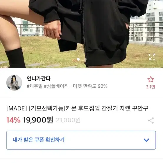 에이블리 후드집업