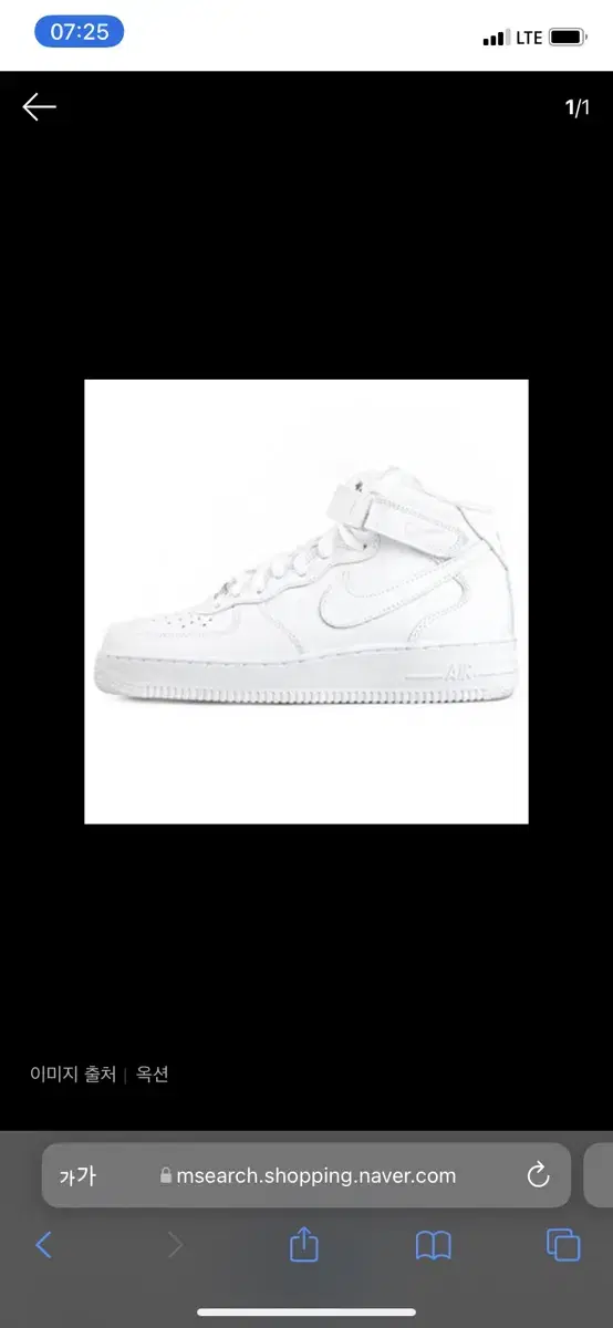 Air Force 1 Mid Size 265 New