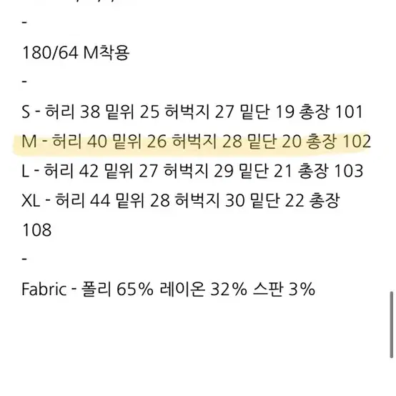 맨인스토어 인생 와이드 슬랙스 (차콜 M 사이즈 새것)