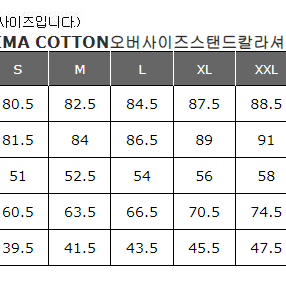 [XXL]질샌더X유니클로 +J 수피마 코튼 스탠드 카라 오버사이즈 셔츠