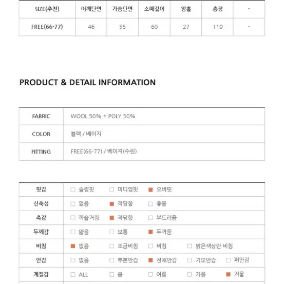 프롬비기닝 로렌 울더블박시코트