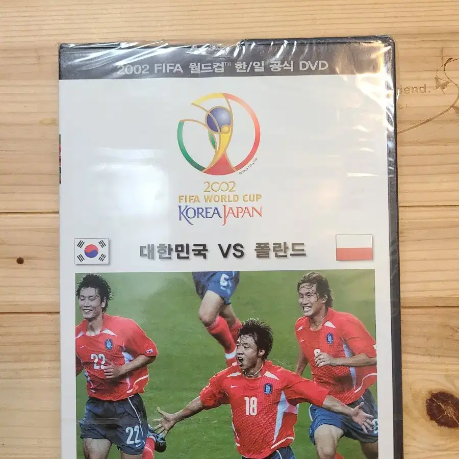 미개봉DVD 2002 FIFA월드컵 대한민국 VS 폴란드