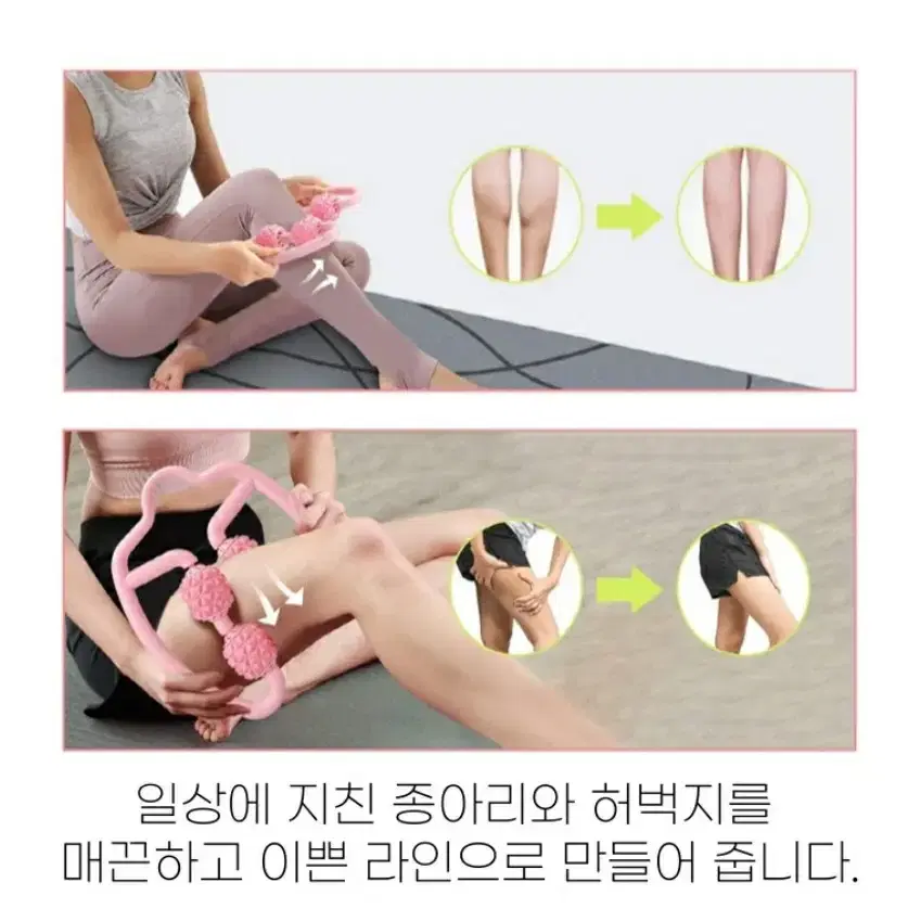 다이어트 마사지 롤러