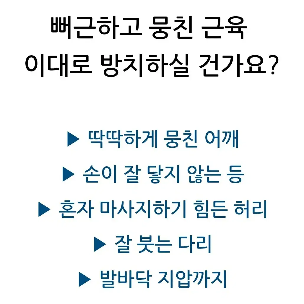 돌기형 폼롤러 , 일반 폼롤러