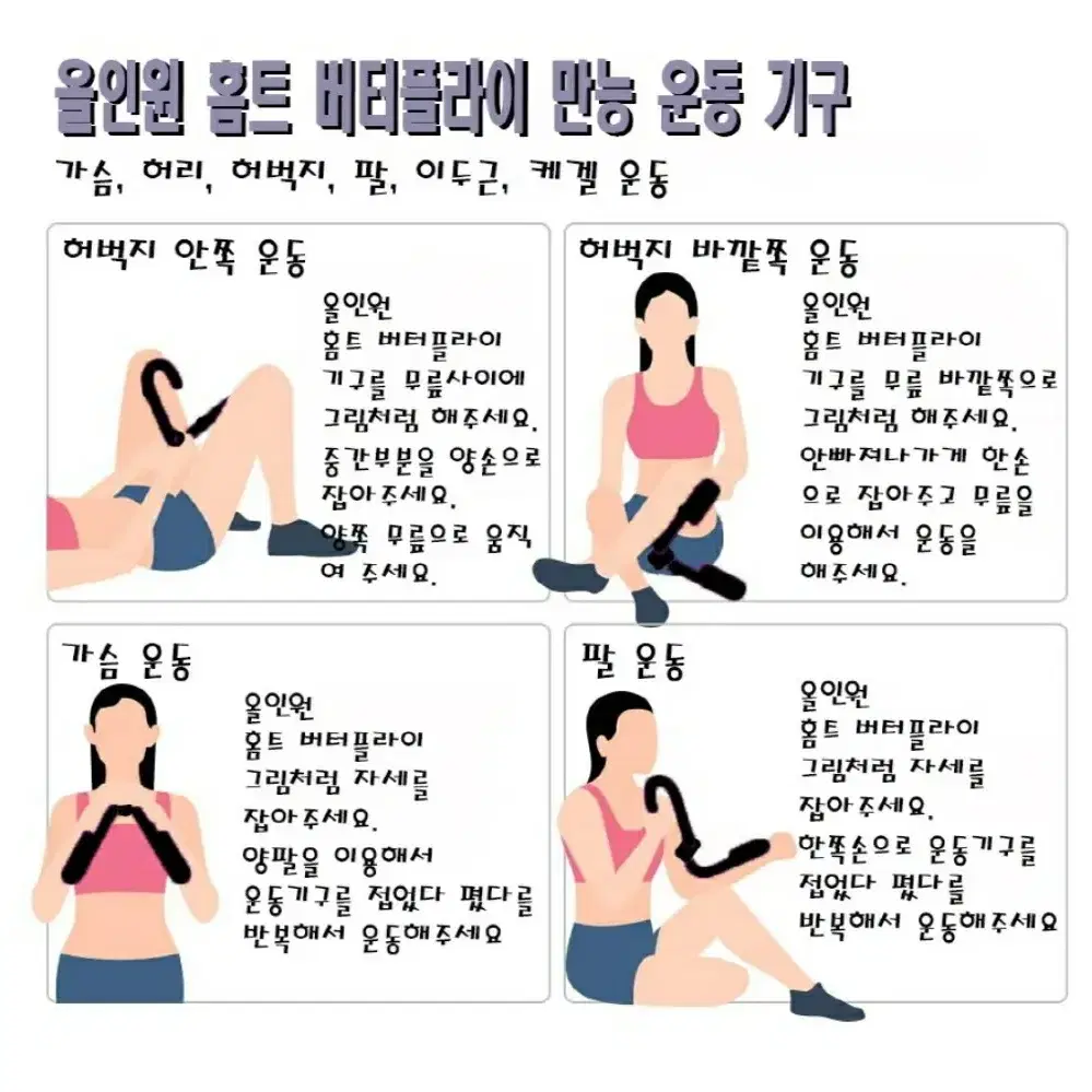 케겔 & 허벅지 운동기구