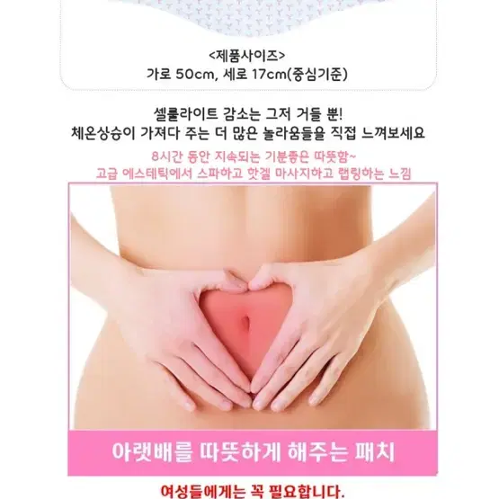 다이어트패치