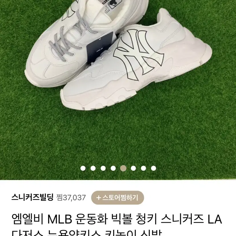 MLB 뉴욕 양키즈 운동화 240 -235