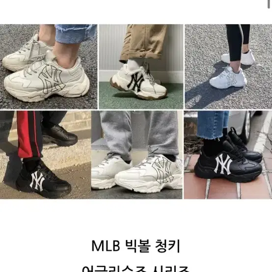 MLB 뉴욕 양키즈 운동화 240 -235