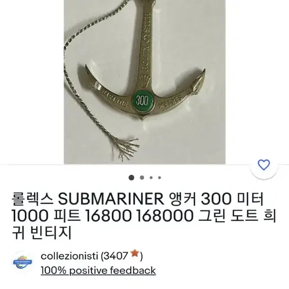 로렉스16803Submariner부속품