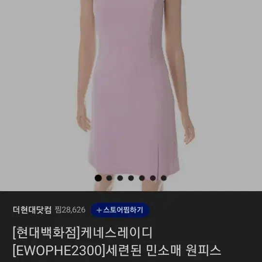 새제품 케네스레이디 하객룩 원피스(여름뮤트 추천)