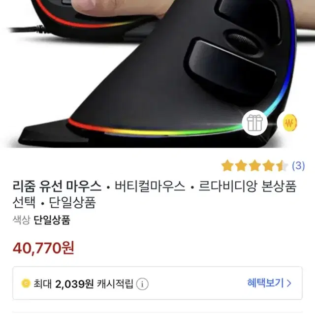 버티컬 무선 마우스