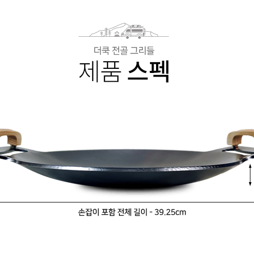 노마드 31cm 그리들 + 우드손잡이 새상품