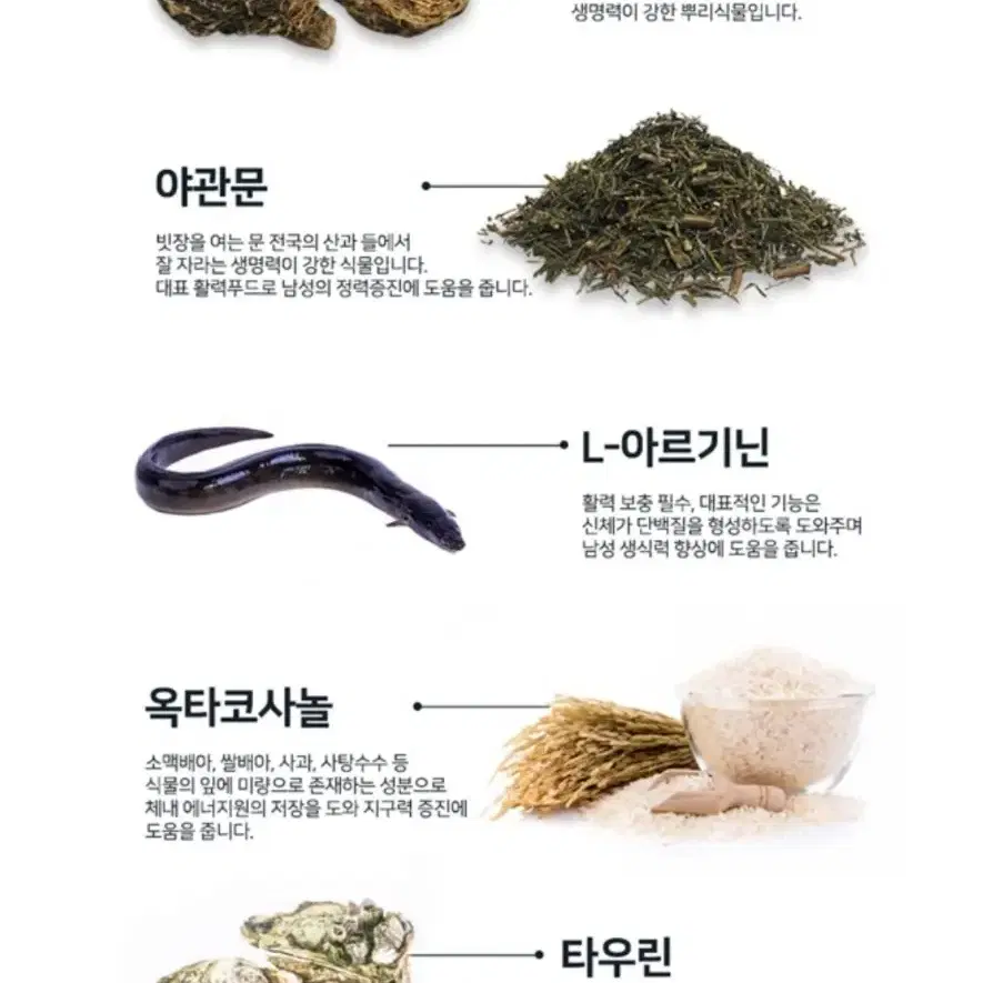 야관문+블랙마카 남성여성 활력 영양제(4개월)