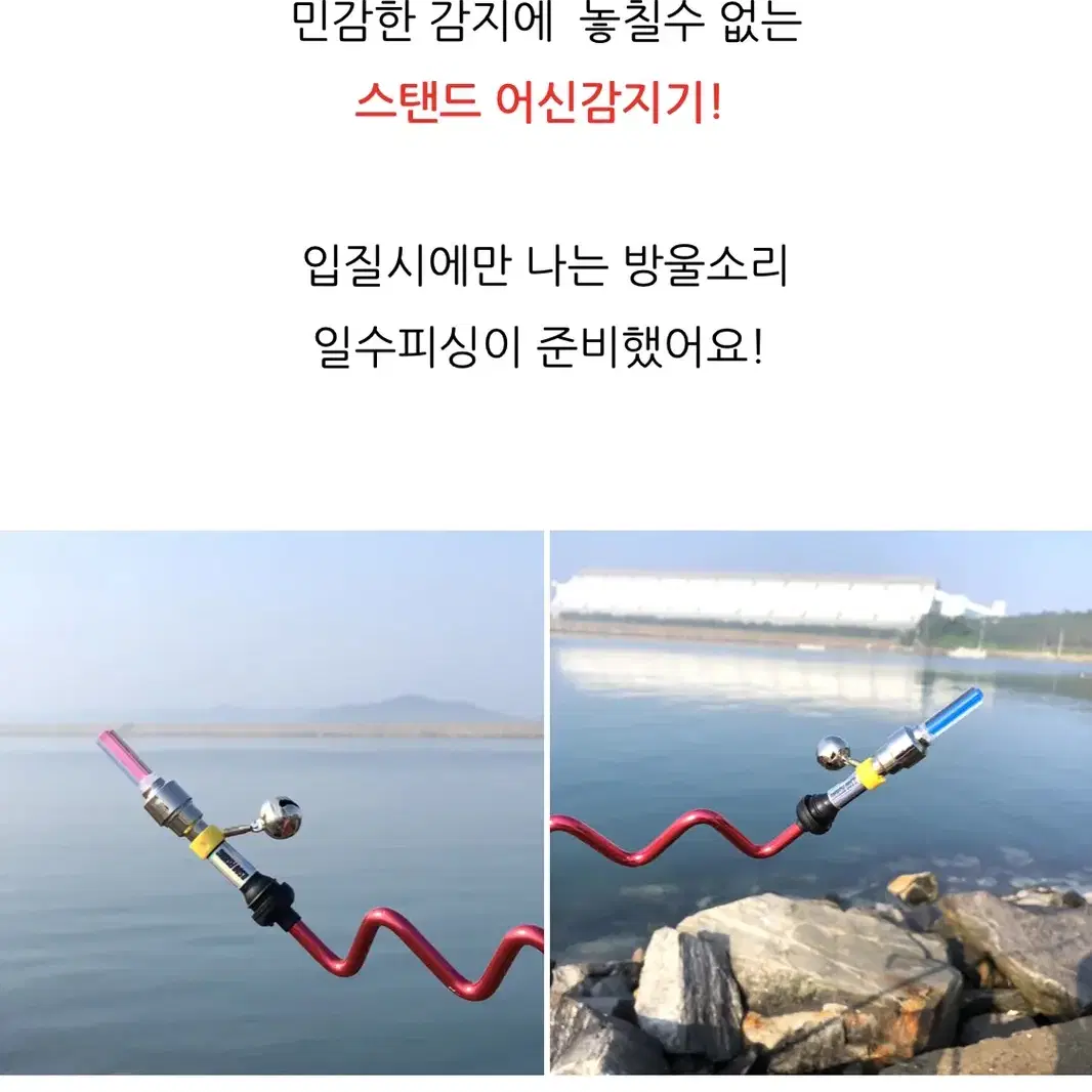 스텐드 어신 감지기