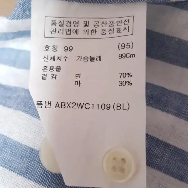 *무료배송* 지오지아) 남성 린넨 블루 스트라이프 여름 긴팔 캐쥬얼 셔츠