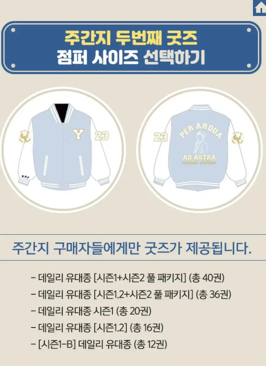 (Sharing) Daesung Maimeok U Dae-jong Goods Jumper (L) + Griptok