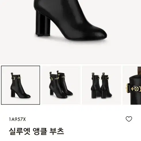 루이비통 실루엣 앵클 부츠