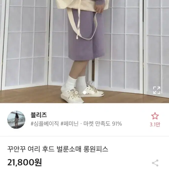 에이블리 후드 롱 원피스 판매