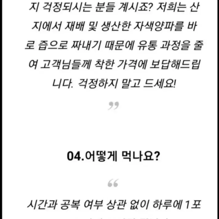 껍질까지 간 양파즙