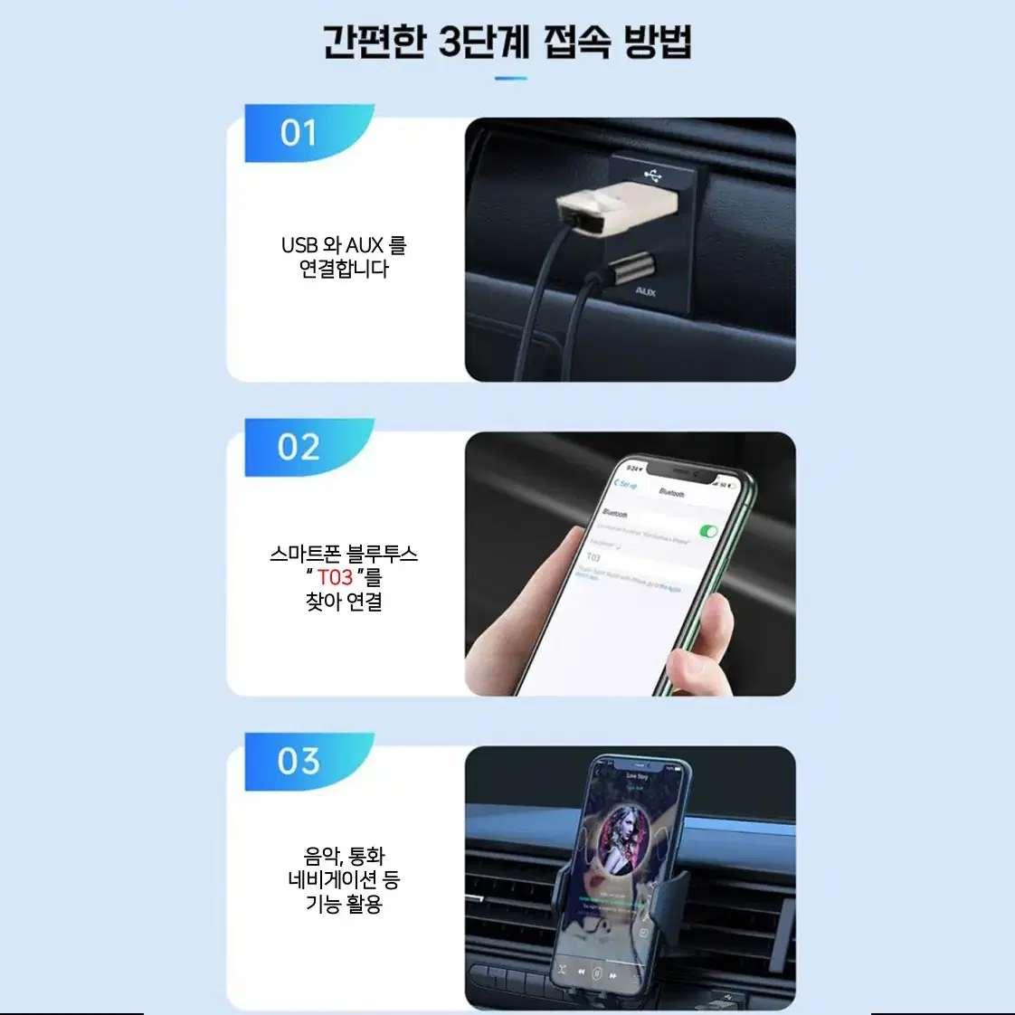 [새제품] 블루투스리시버/자동차/스피커/무선/블루투스/AUX/USB