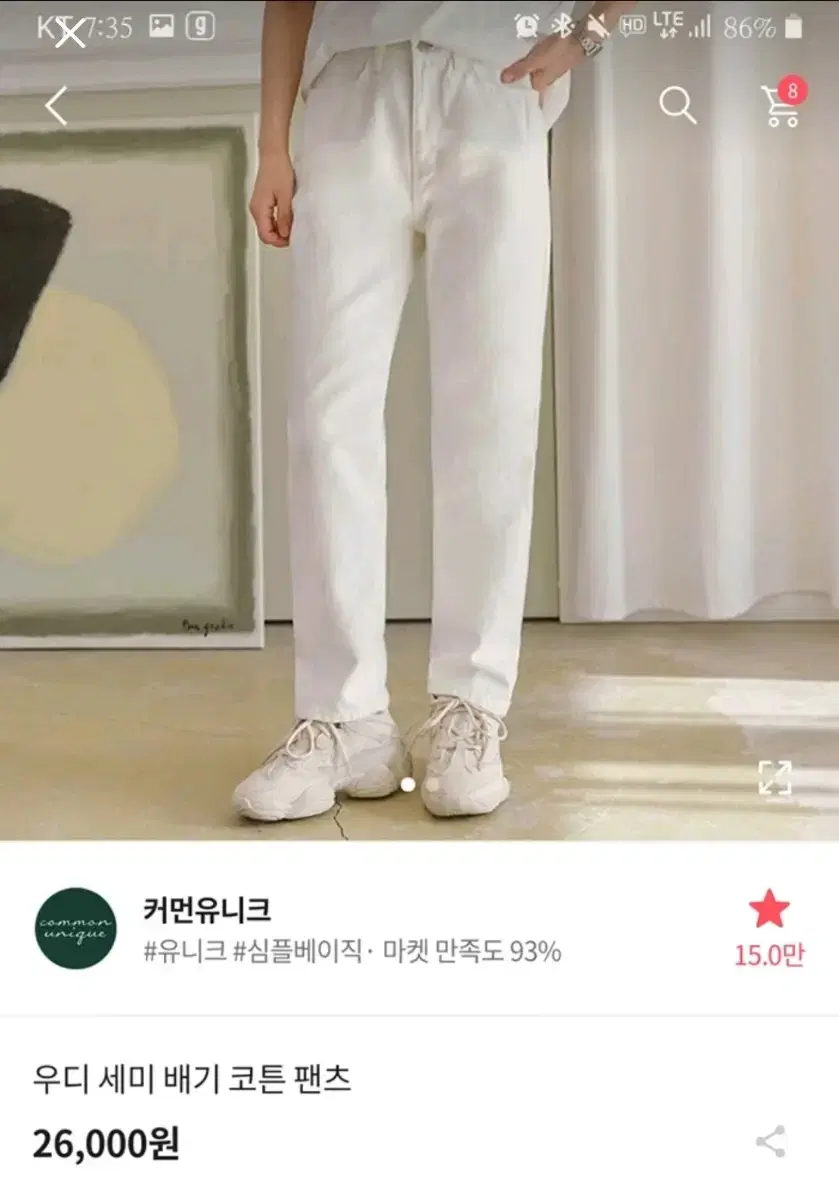 (New Product) Ivory Cotton Pants S