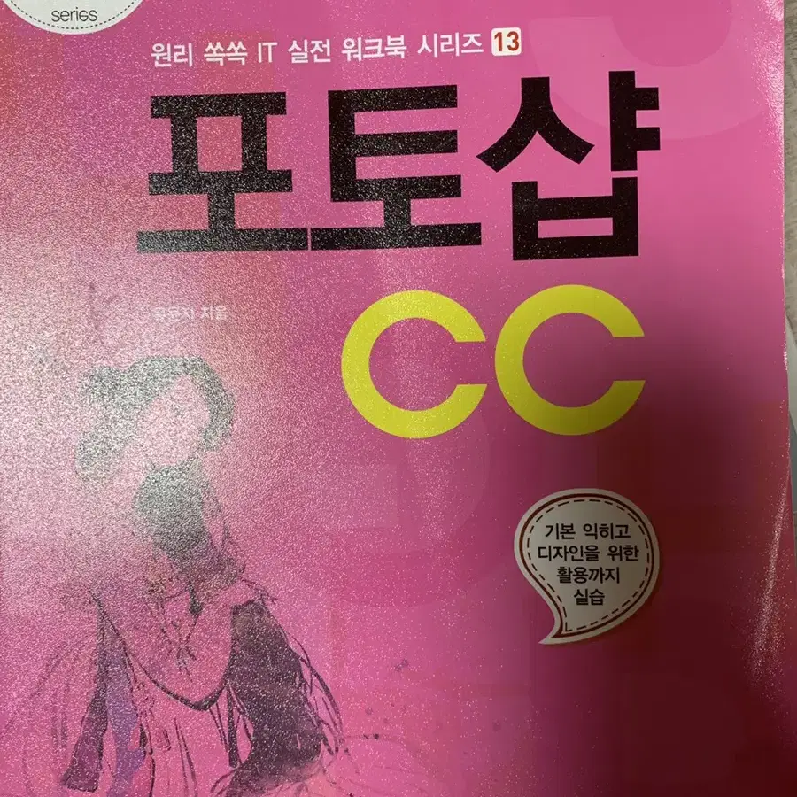 포토샵cc