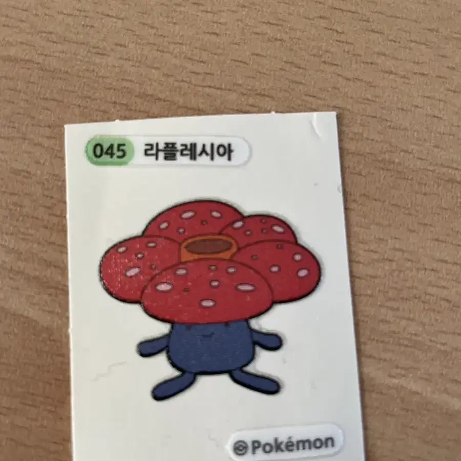 포켓몬 띠부씰