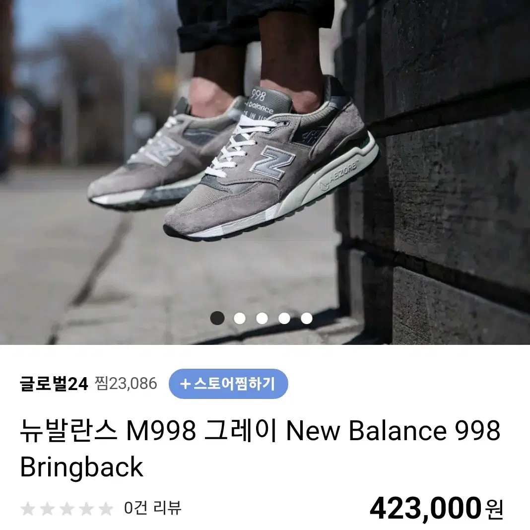 정품 뉴발란스 998 스니커즈