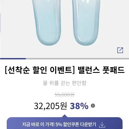 밸런스 풋패드 새제품