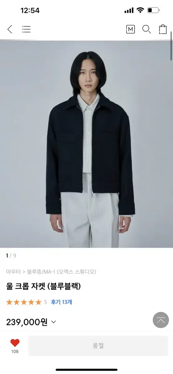 [1 try on] OXSTUDIO Wool Crop Jacket 46