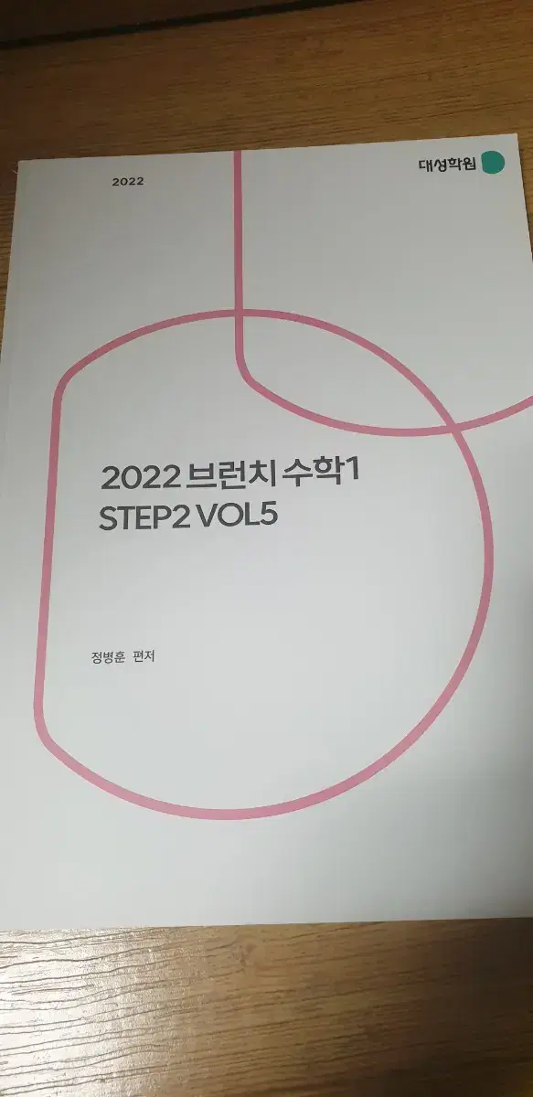 호훈 브런치 수학1 step2 vol5