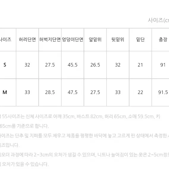 나인NAIN 딸기우유 바지 S사이즈(새상품)