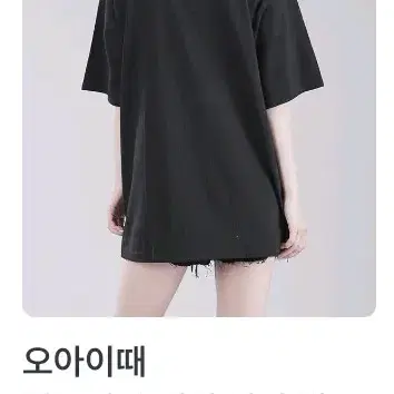 무지레이어드 화이트기본티셔츠 뒤포인트반팔에이블리논코드오도어데이인룩넌