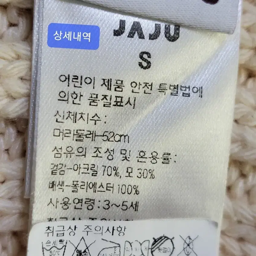 [ JAJU스노우 울니트모자 ]