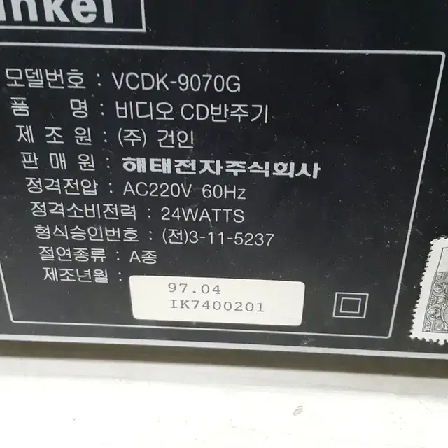 중고 인켈 비디오 CD 반주기 VCDK-9070G/필독-2만 할인