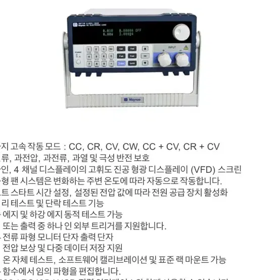 전자로더 / 방전기 판매합니다