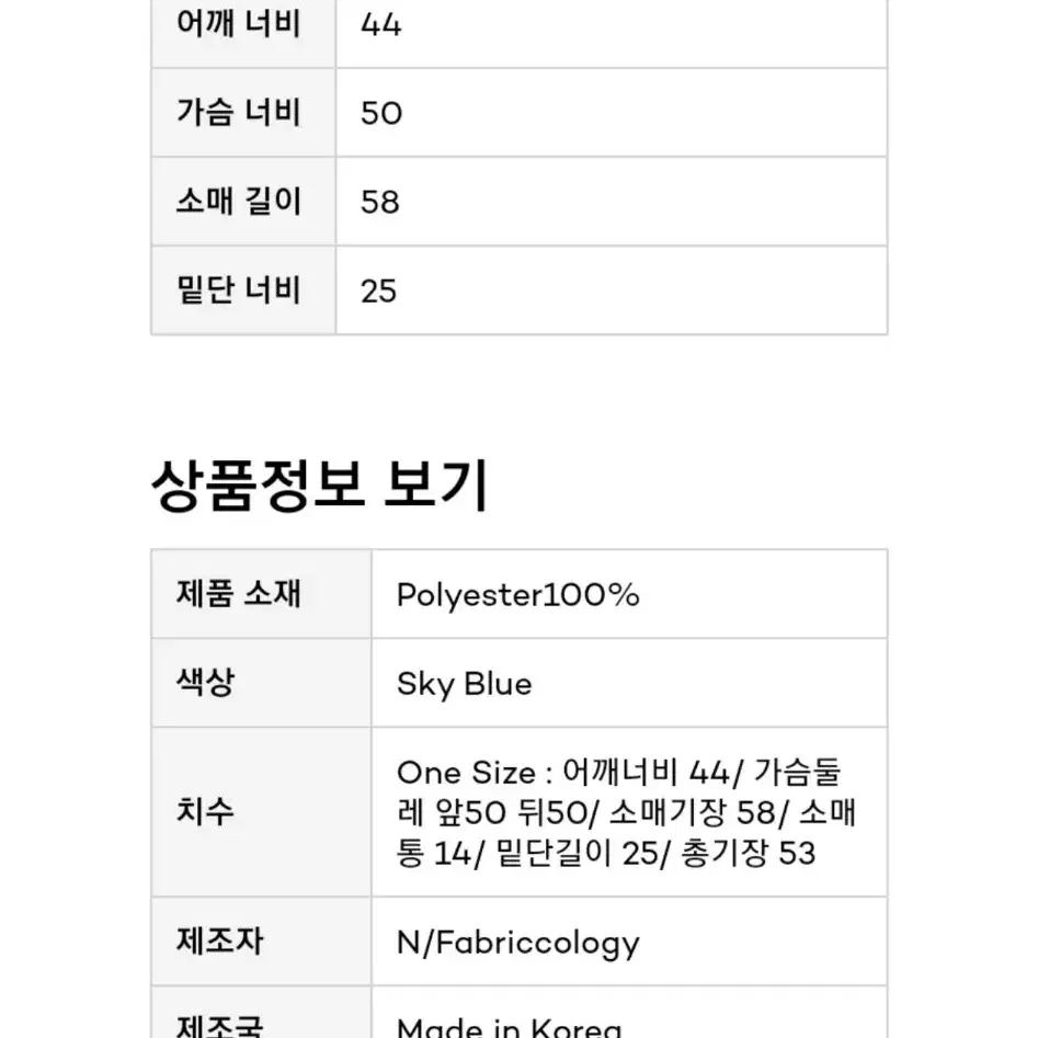 패브릭컬러지 자켓