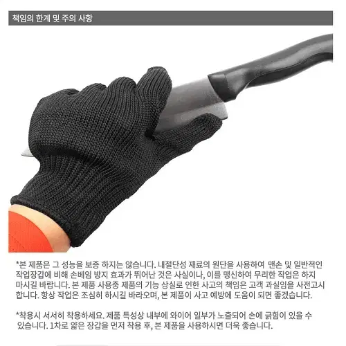 [새상품] 베임방지장갑 절단방지 작업장갑 철장갑 방검장갑